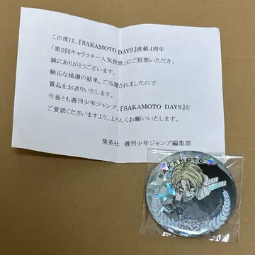 사카모토 데이즈 인기투표 캔뱃지