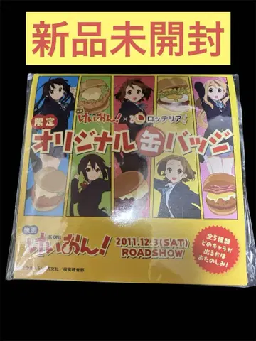 케이온! 롯데리아 캔뱃지 타이나카 리츠 K-ON!