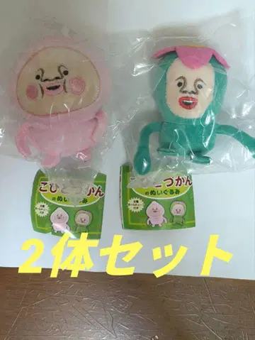 코비토 도감 봉제인형 가챠가챠 카쿠레모모지리 리틀하나가시라