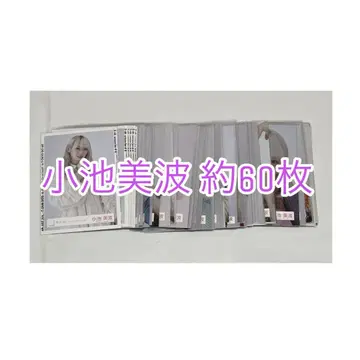사쿠라자카46 코이케 미나미 브로마이드 약 60장 묶음 판매