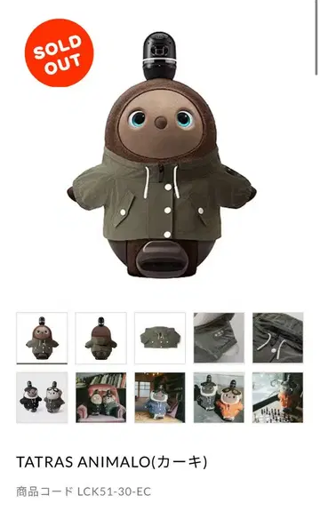 [ 완판템 ] LOVOT 의류 TATRAS ANIMALO (카키)
