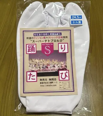 아와오도리 여자오도리 타비 슈퍼 테토브로 타비 24.5cm