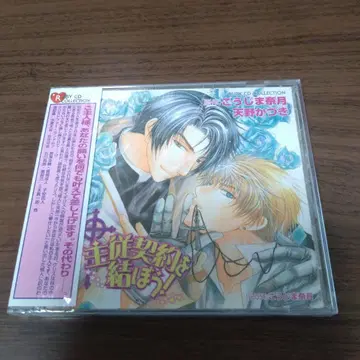 새상품 CD RUBY CD COLLECTION [주종계약을 맺자!]