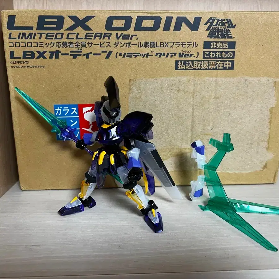 LBXオーディーン リミテッドクリアVer(コロコロコミック応募者