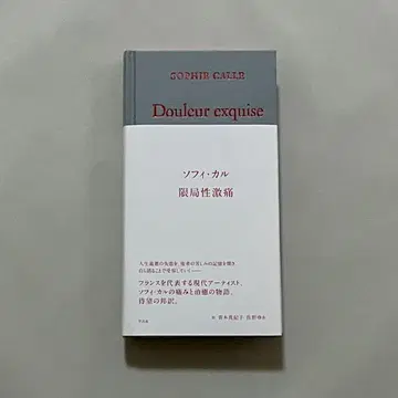 국소성 격통