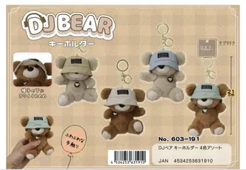 DJ BEAR 키링 2세트