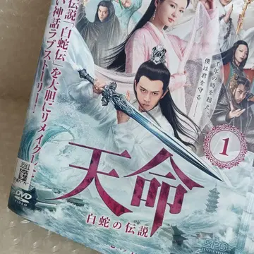 천명 백사전 DVD 중국 드라마 전권 양쯔, 아렌 렌