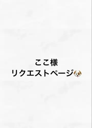 리퀘스트 로미 참