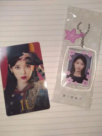 IU 트레이딩 카드 키체인 꽃갈피 3 미사용 새상품