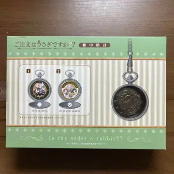 주문은 토끼입니까? 회중시계
