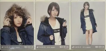 하시모토 나나미 브로마이드 3종 컴프 2014 January 모즈 코트