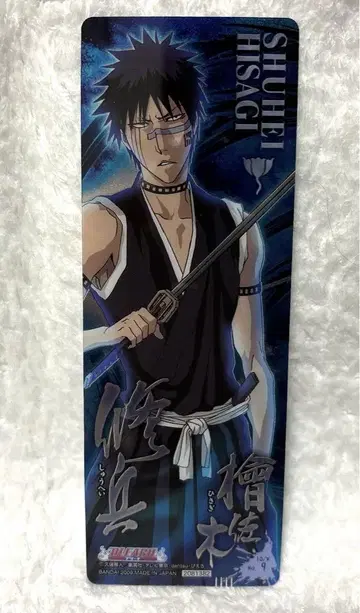 BLEACH 카드껌 히사기 슈헤이