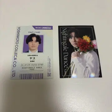 요시모토 콜레카 6th 나이팅게일 댄스 야스