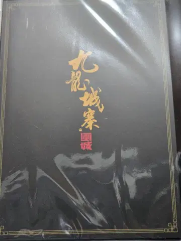 트와일라잇 워리어즈 팜플렛