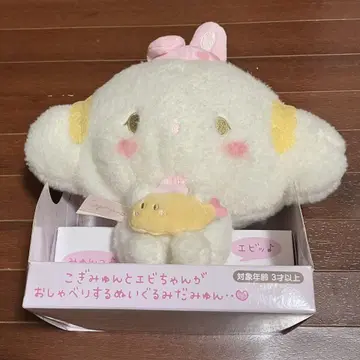 산리오 코기뮨 수다쟁이 봉제 인형 에비쨩 수다쟁이 봉제 인형