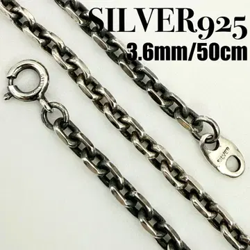 [새상품급] SILVER925 아즈키 체인 3.6mm 폭 50cm