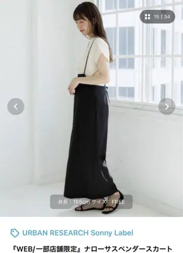 [ WEB 한정판 ] 내로우 서스펜더 스커트 블랙