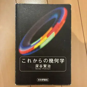앞으로의 기하학
