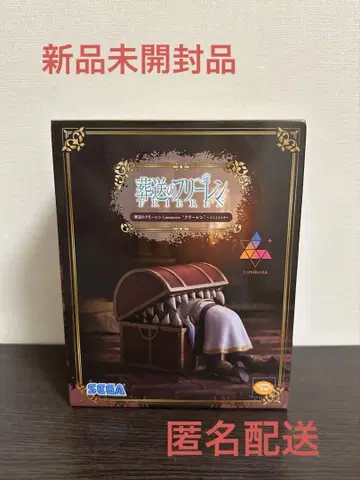 장송의 프리렌 Luminasta 프리렌 피규어