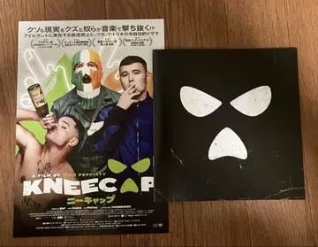 니캡 팜플렛 KNEECAP 전단지 플라이어
