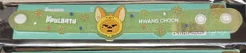 TXT 투바 뿔바투 러버 밴드 팬춘