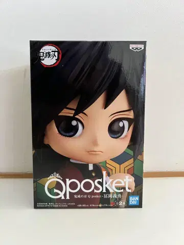 귀멸의 칼날 Qposket 토미오카 기유
