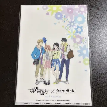 경계의 저편 x 나라 호텔 클리어 파일