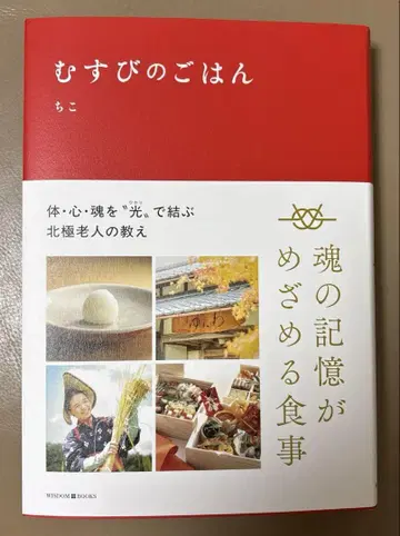 주먹밥의 밥 치코