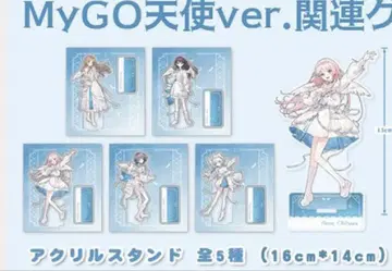 뱅드림 BanG Dream! It's MyGO!!!!! 아크릴 스탠드