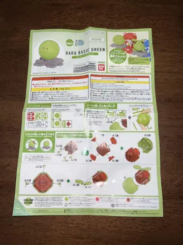 HALO BASIC GREEN 할로 베이직그린 건담 프라모델