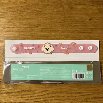 ppulbatu 뿔바투 러버 밴드 밤굿
