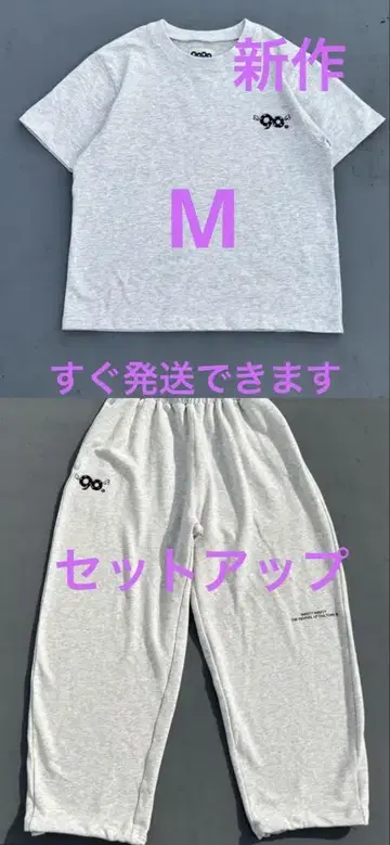 90 Logo Dot Sweat Pants x Tee S 세트