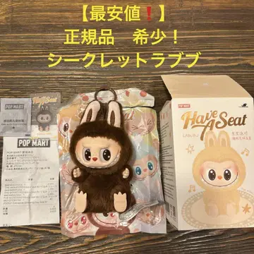 라부부 해브 어 시트