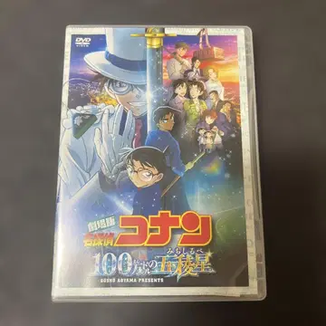 명탐정 코난 100만 달러의 오릉성