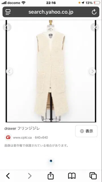 새상품급 드로어 프린지 베스트