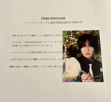 토라킨 입상 기념 경품 리얼 카드 야기 유세이