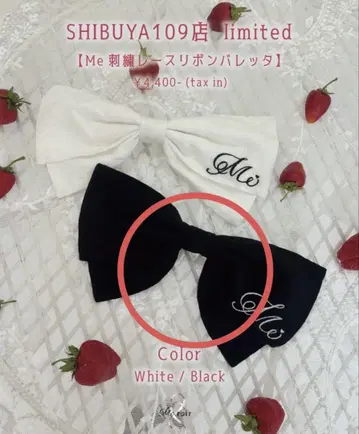Me roir 리본 머리핀