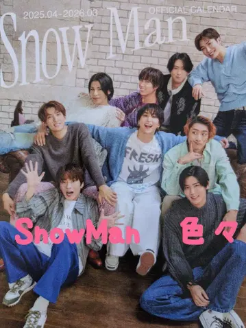 SnowMan 모음