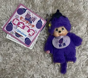 고토치 나스 한정 몽치치 monchhichi 키링