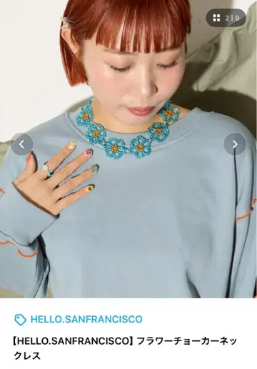 플라워 초커 목걸이