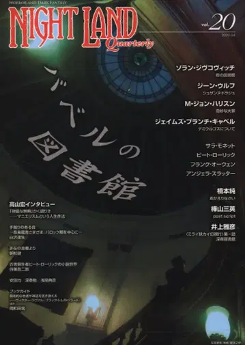 아틀리에 제3 나이트랜드 쿼터리 20 바벨의 도서관