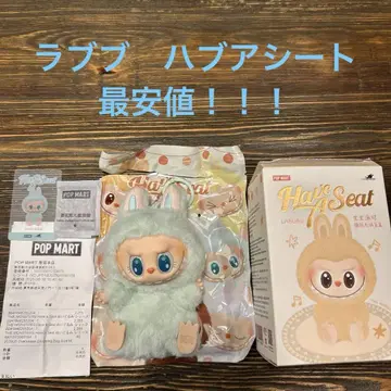정품 라부부 해브 어 시트