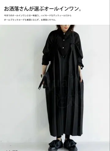 안티카 올인원 플리츠