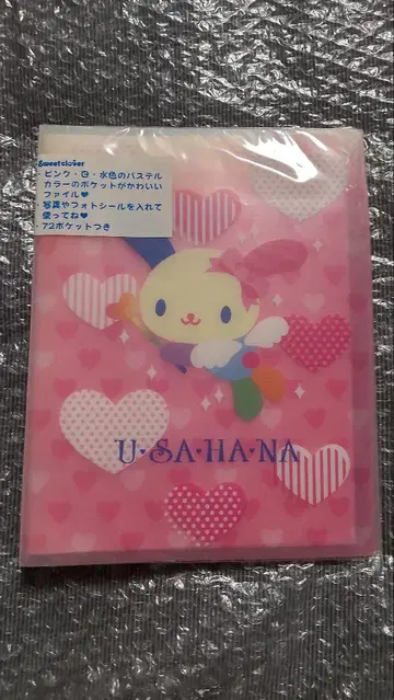 산리오 우사하나 포토 파일