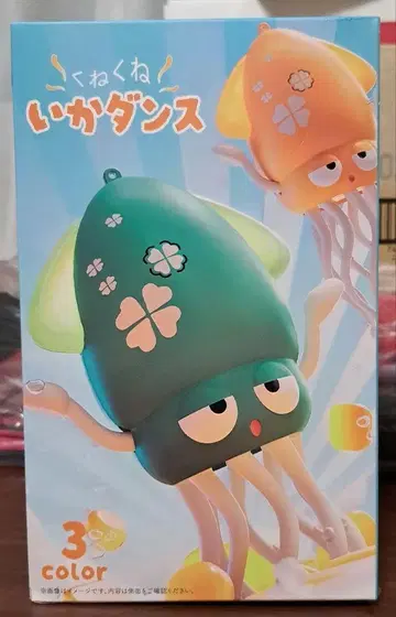 꿈틀꿈틀 오징어 댄스