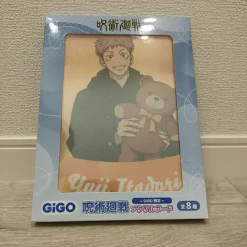 주술회전 아크릴 보드 이타도리 유우지 GIGO 한정판