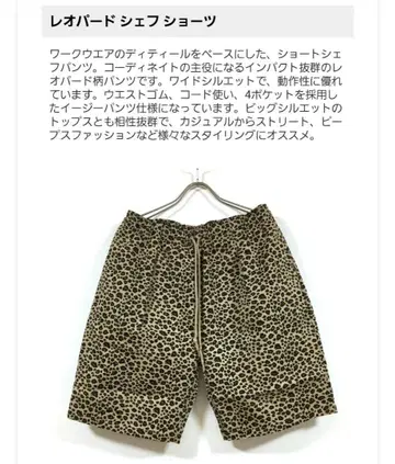 택 포함 미사용 레오파드 셰프 숏팬츠 XL 사이즈