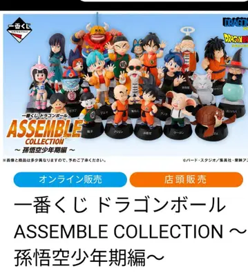 드래곤볼 ASSEMBLE COLLECTION 풀 컴플리트