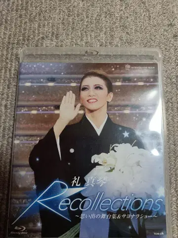 다카라즈카 Blu-ray 성조 레이 마코토 퇴단 기념