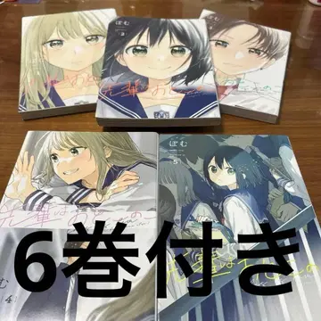 선배는 남자아이 1~6권